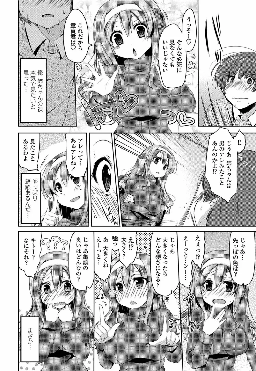 COMICペンギンクラブ山賊版 2012年3月号 Vol.278 73ページ