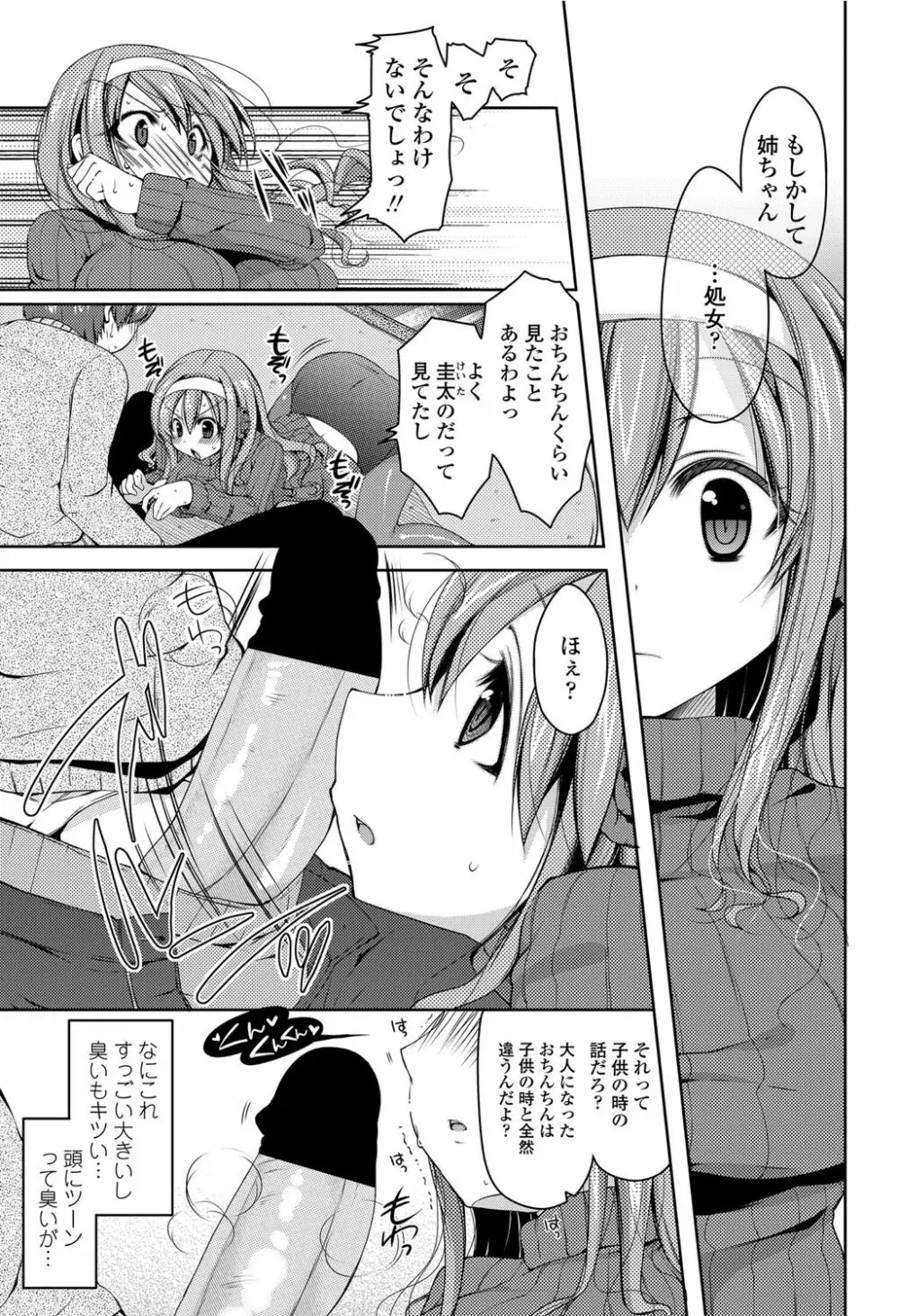 COMICペンギンクラブ山賊版 2012年3月号 Vol.278 74ページ