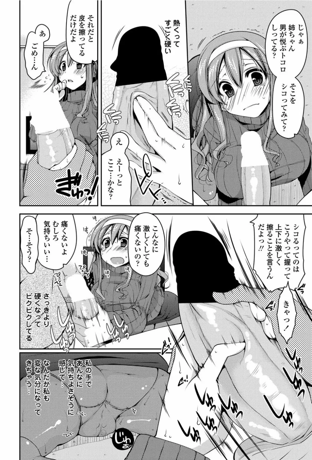 COMICペンギンクラブ山賊版 2012年3月号 Vol.278 75ページ