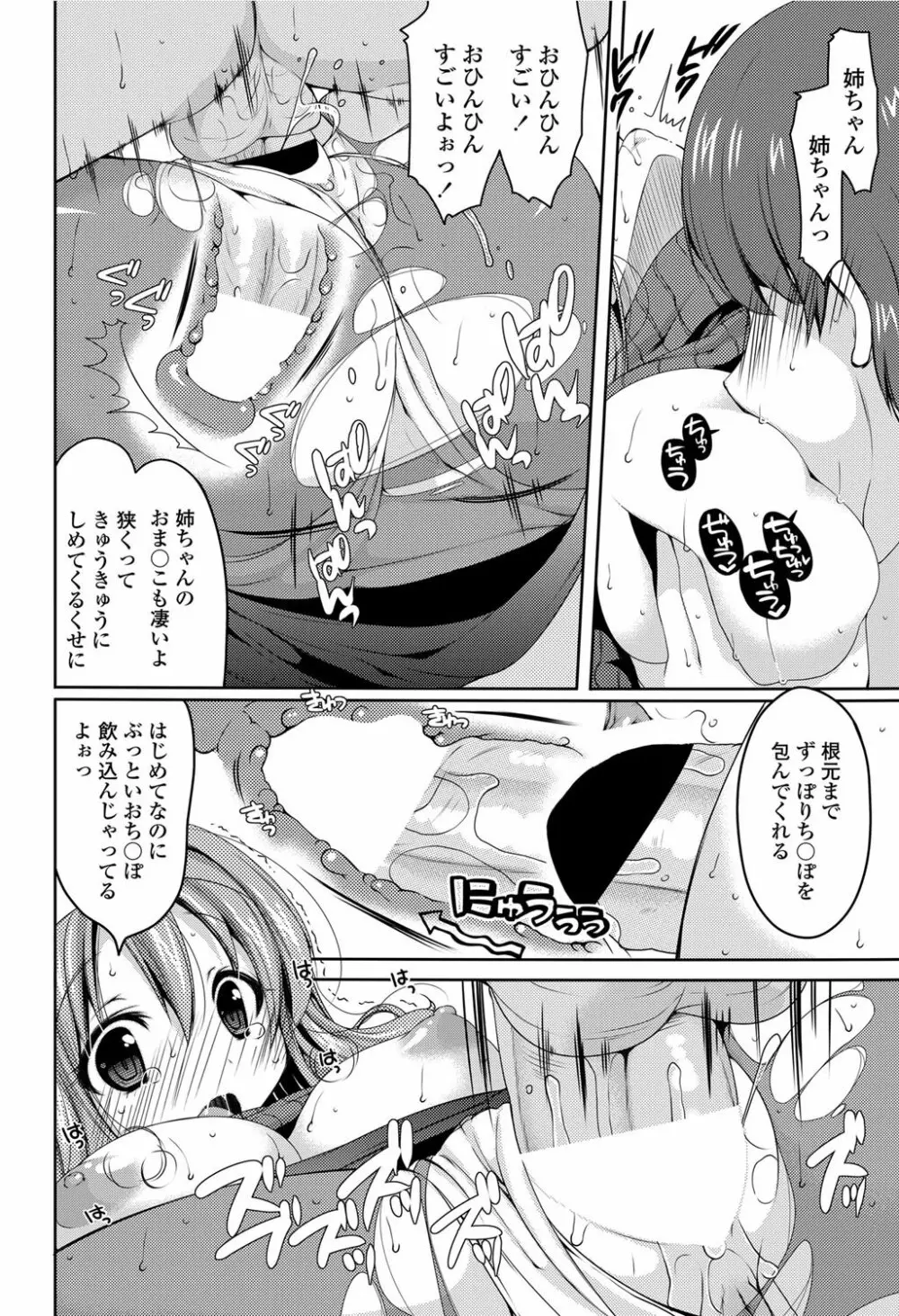 COMICペンギンクラブ山賊版 2012年3月号 Vol.278 81ページ