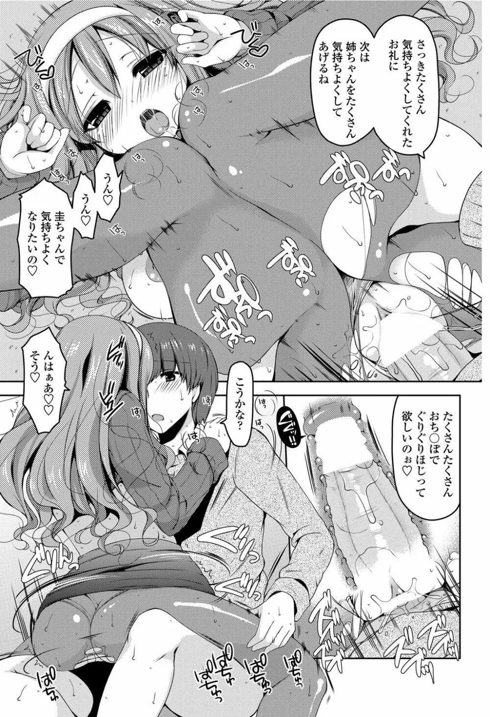 COMICペンギンクラブ山賊版 2012年3月号 Vol.278 82ページ