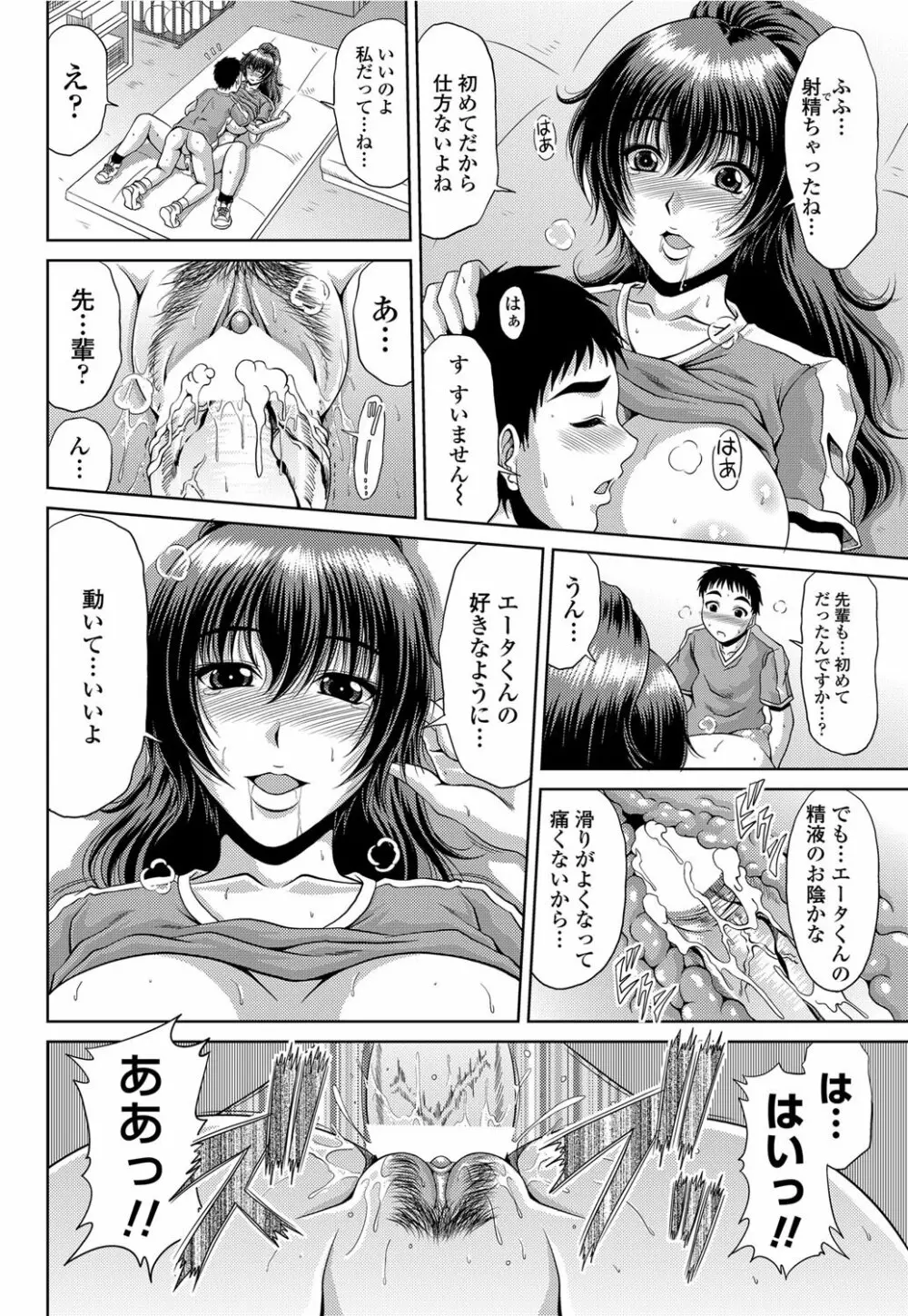 COMICペンギンクラブ山賊版 2012年04月号 Vol.308 279. 105ページ