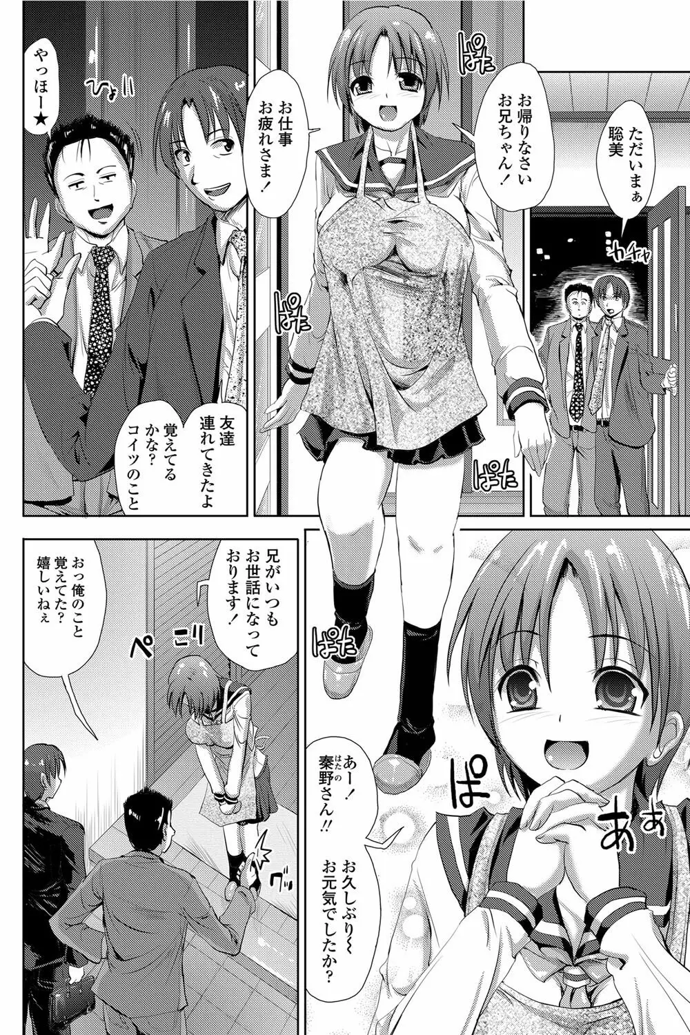 COMICペンギンクラブ山賊版 2012年04月号 Vol.308 279. 113ページ