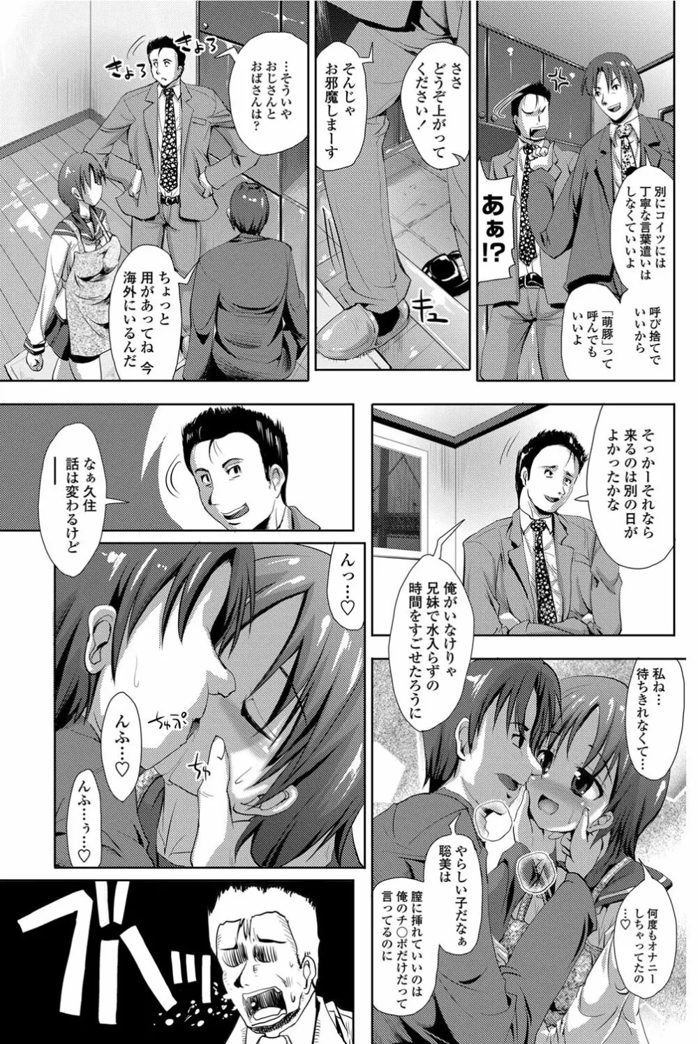 COMICペンギンクラブ山賊版 2012年04月号 Vol.308 279. 114ページ