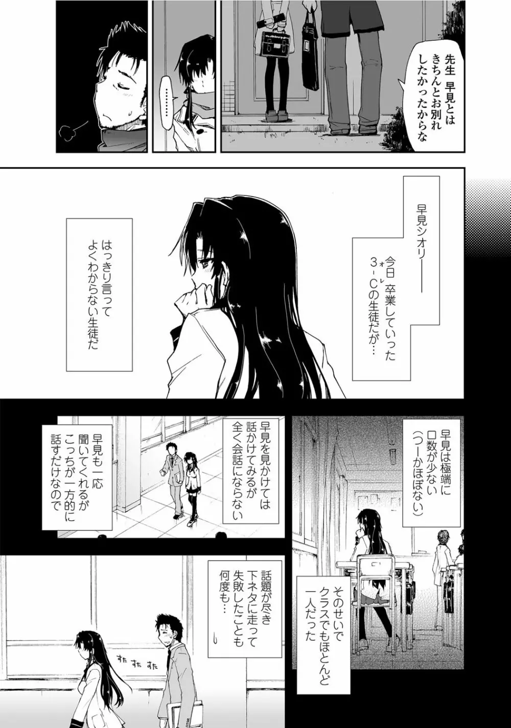 COMICペンギンクラブ山賊版 2012年04月号 Vol.308 279. 12ページ