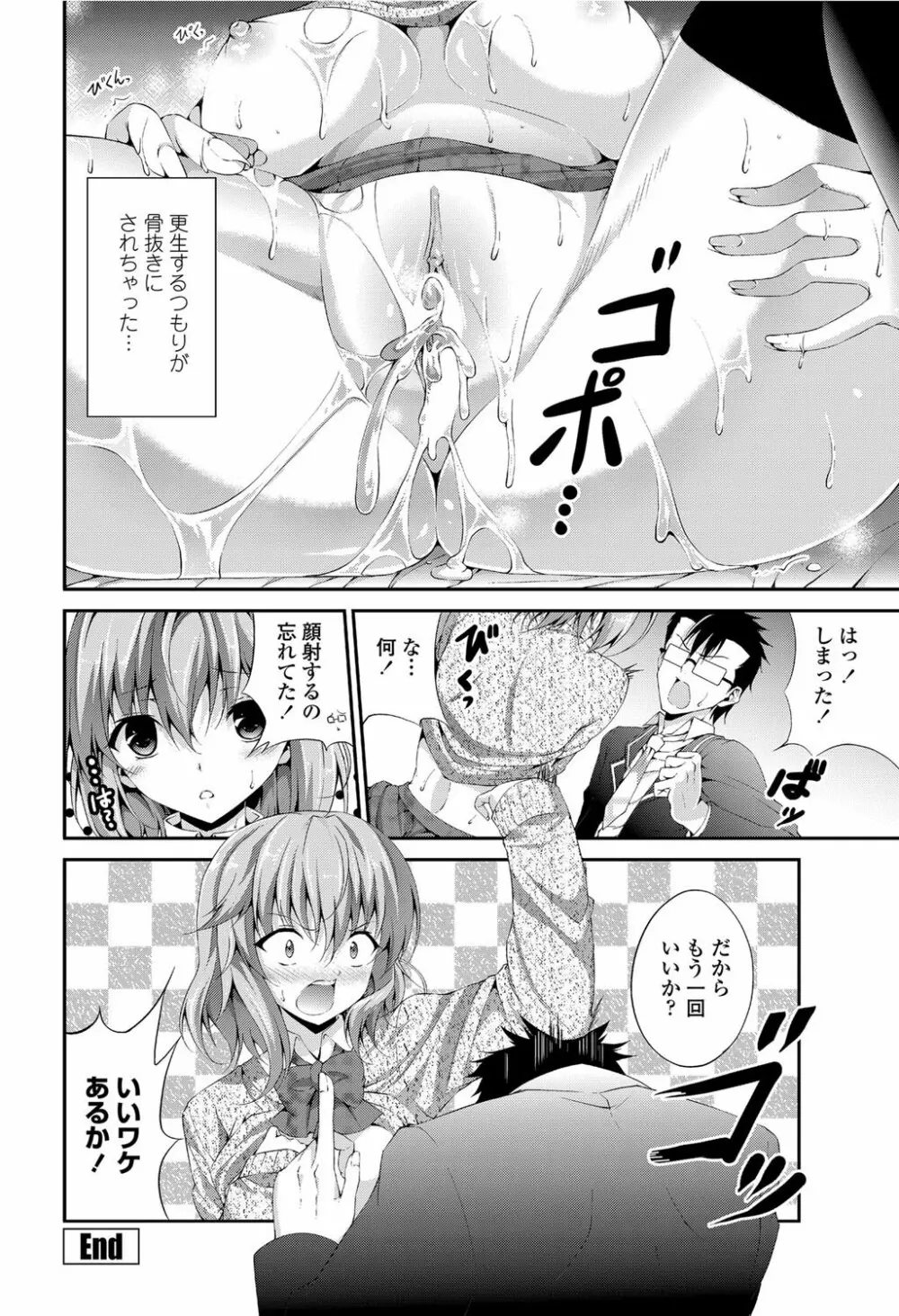 COMICペンギンクラブ山賊版 2012年04月号 Vol.308 279. 167ページ