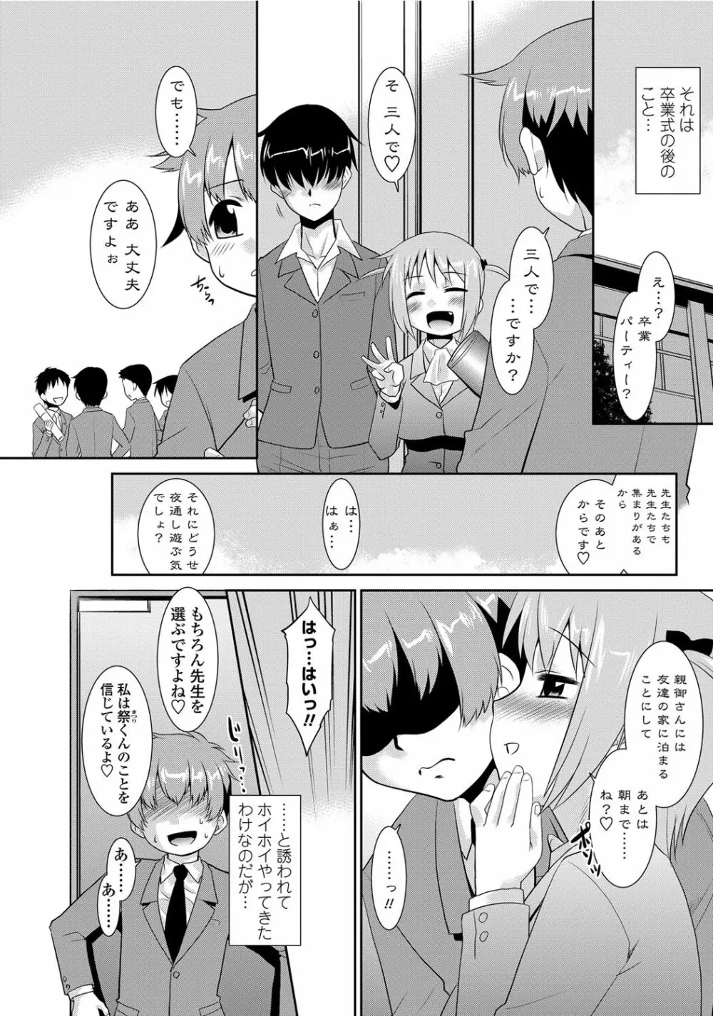 COMICペンギンクラブ山賊版 2012年04月号 Vol.308 279. 174ページ