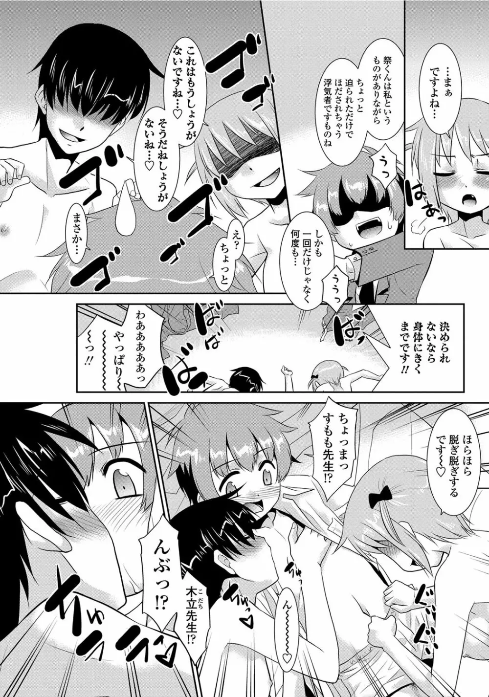 COMICペンギンクラブ山賊版 2012年04月号 Vol.308 279. 176ページ