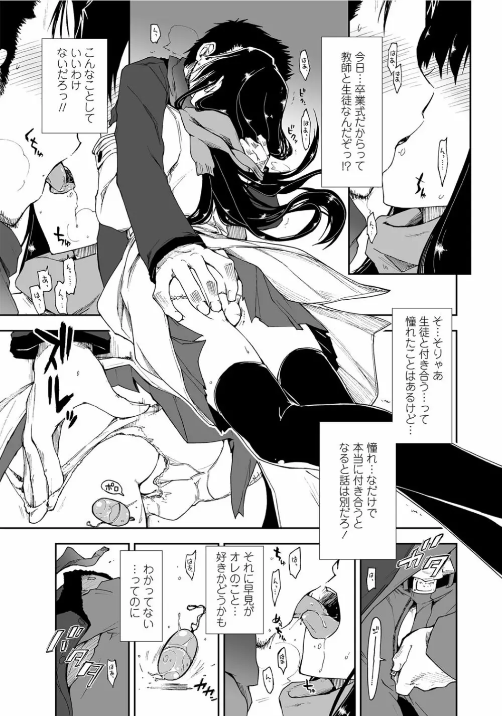 COMICペンギンクラブ山賊版 2012年04月号 Vol.308 279. 18ページ