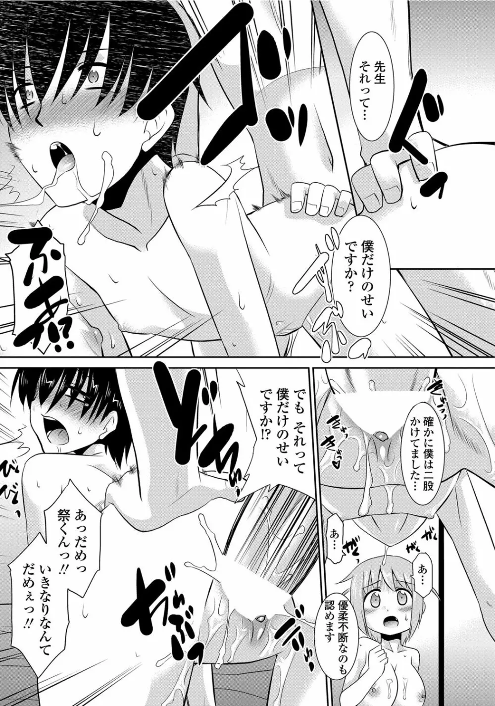 COMICペンギンクラブ山賊版 2012年04月号 Vol.308 279. 181ページ