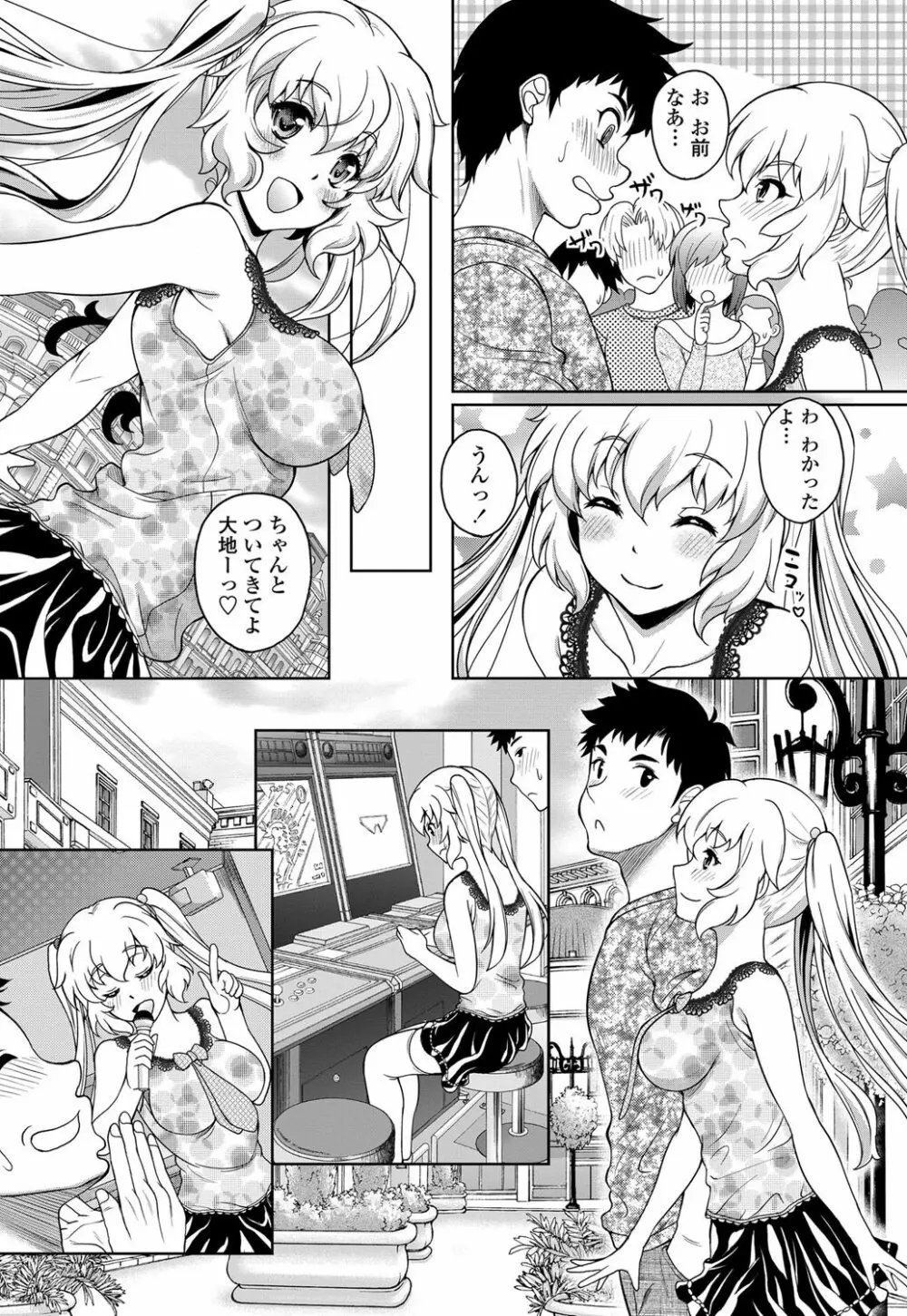 COMICペンギンクラブ山賊版 2012年04月号 Vol.308 279. 193ページ