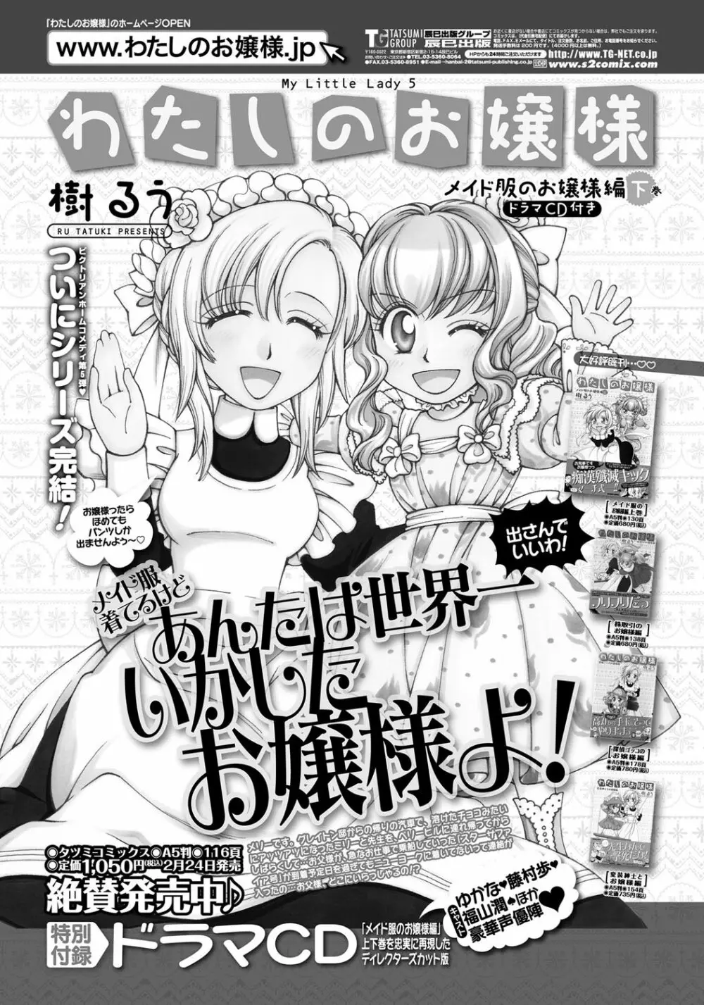 COMICペンギンクラブ山賊版 2012年04月号 Vol.308 279. 229ページ