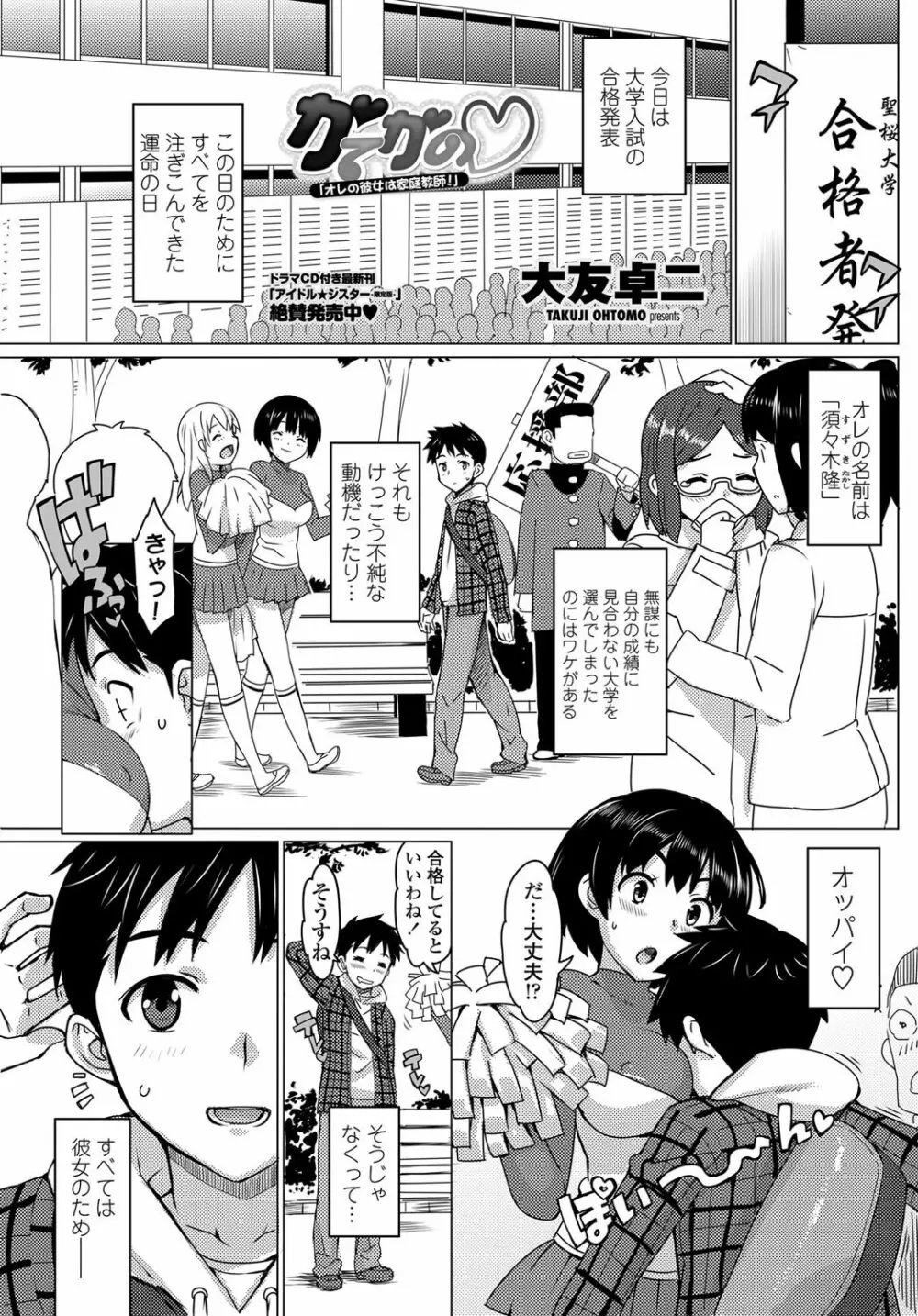 COMICペンギンクラブ山賊版 2012年04月号 Vol.308 279. 30ページ