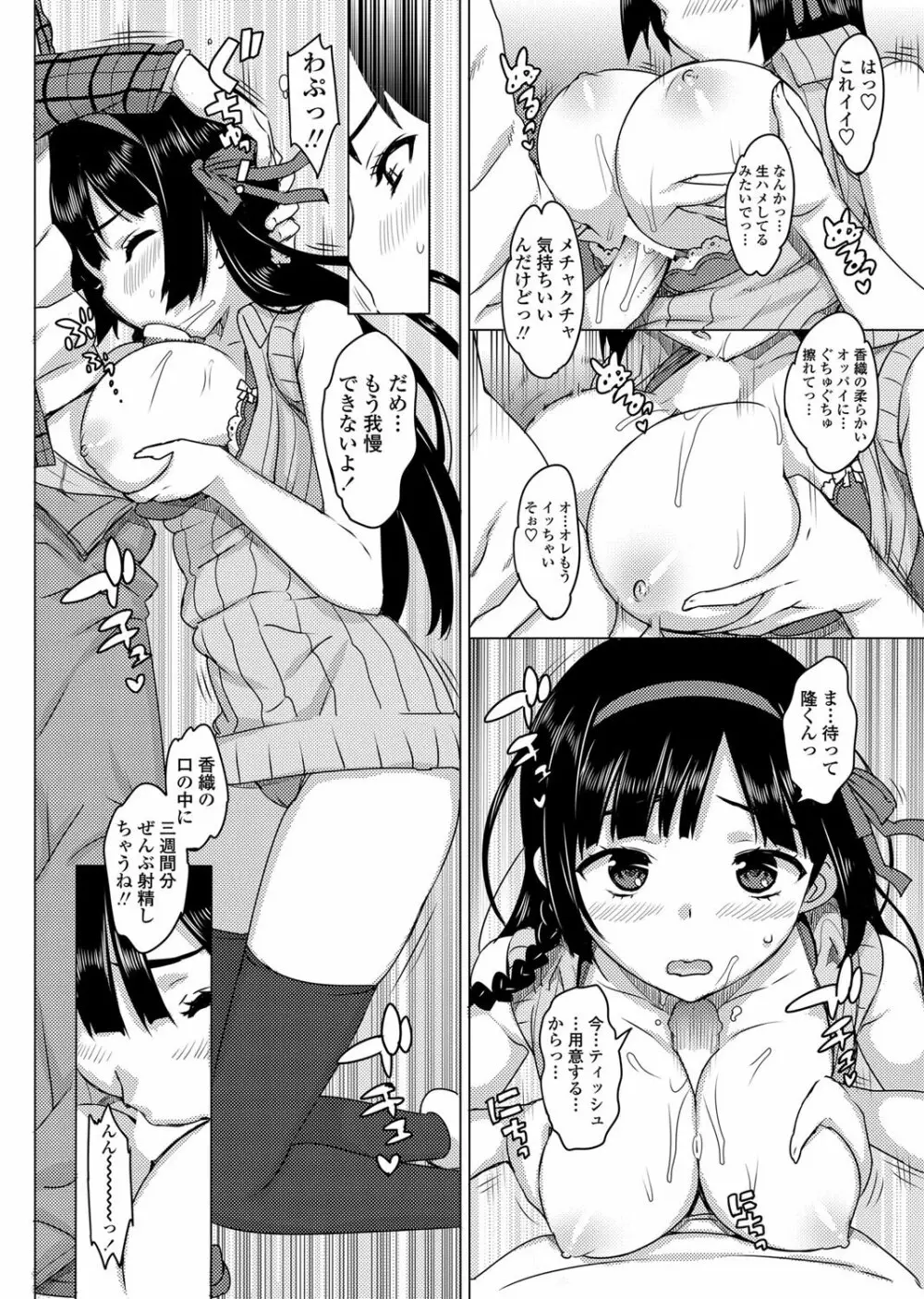 COMICペンギンクラブ山賊版 2012年04月号 Vol.308 279. 35ページ