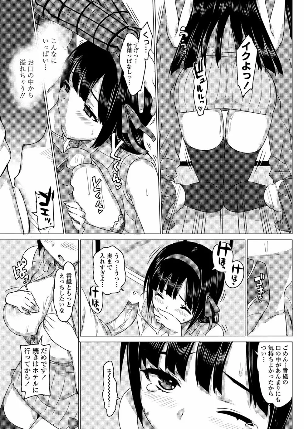 COMICペンギンクラブ山賊版 2012年04月号 Vol.308 279. 36ページ