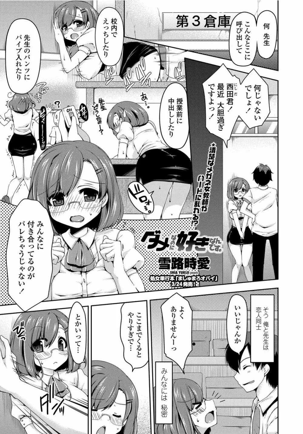 COMICペンギンクラブ山賊版 2012年04月号 Vol.308 279. 52ページ