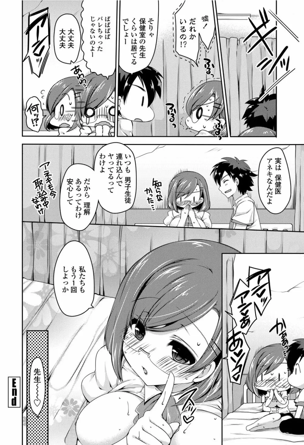 COMICペンギンクラブ山賊版 2012年04月号 Vol.308 279. 67ページ