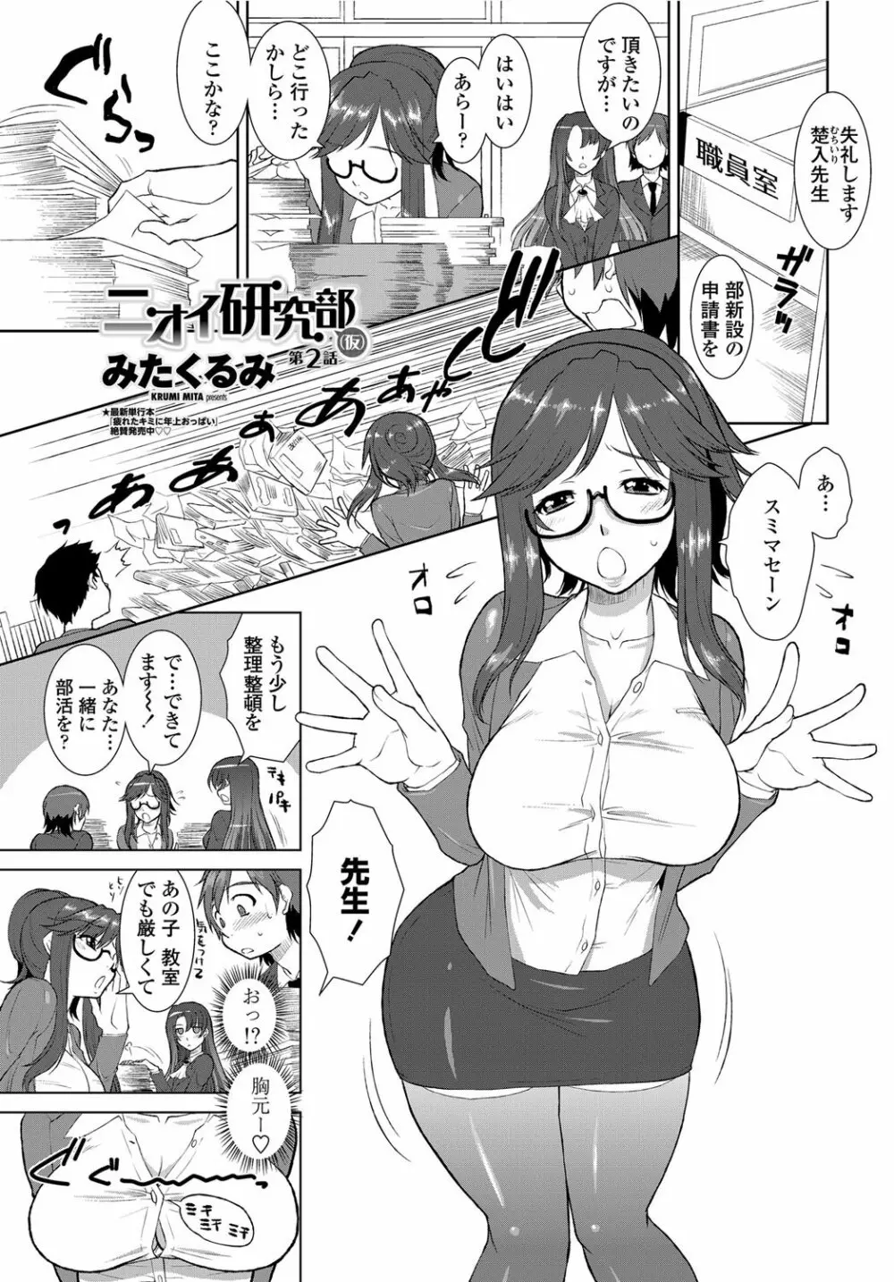 COMICペンギンクラブ山賊版 2012年04月号 Vol.308 279. 68ページ