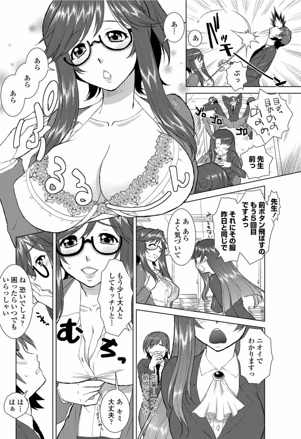 COMICペンギンクラブ山賊版 2012年04月号 Vol.308 279. 69ページ