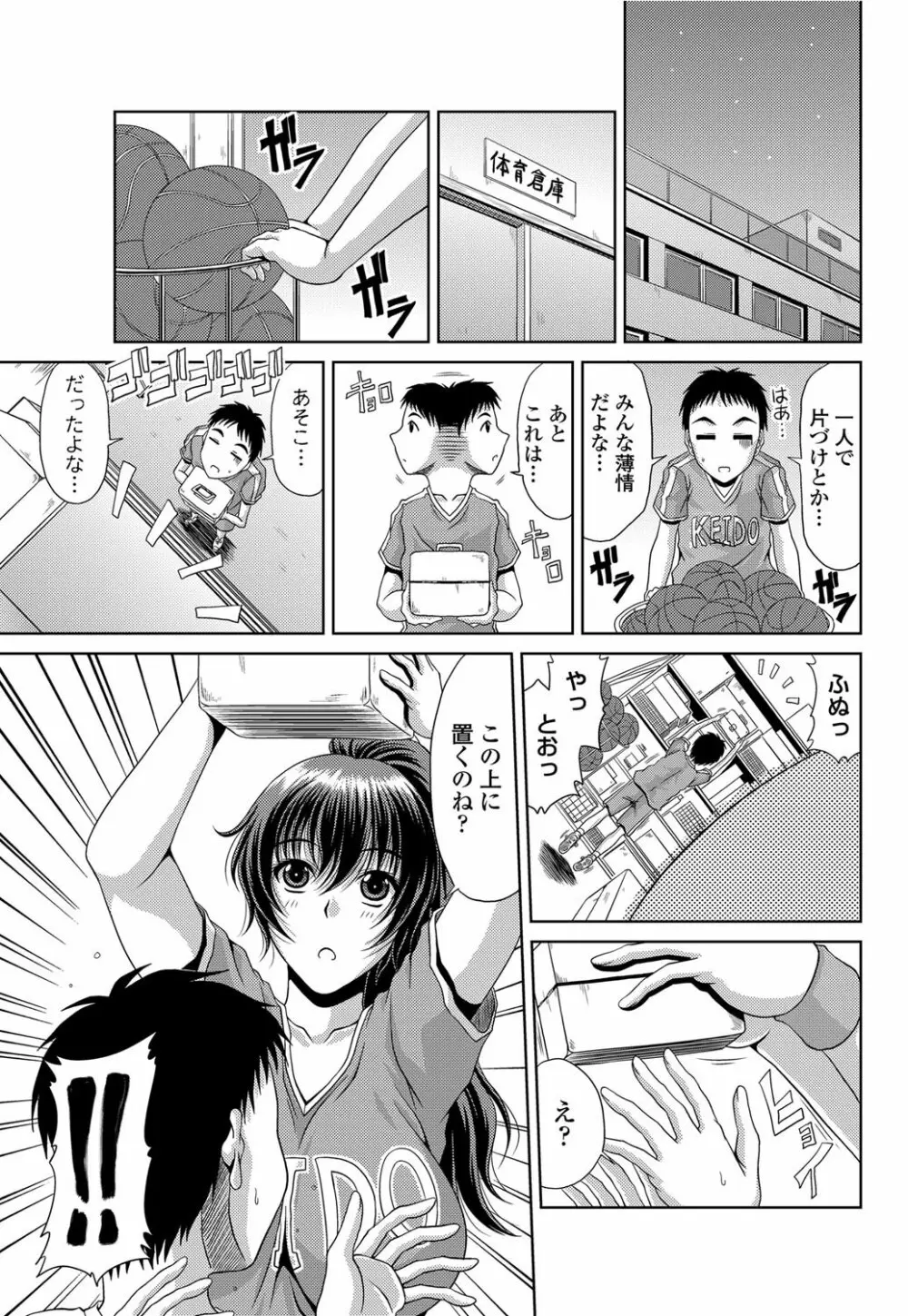 COMICペンギンクラブ山賊版 2012年04月号 Vol.308 279. 94ページ