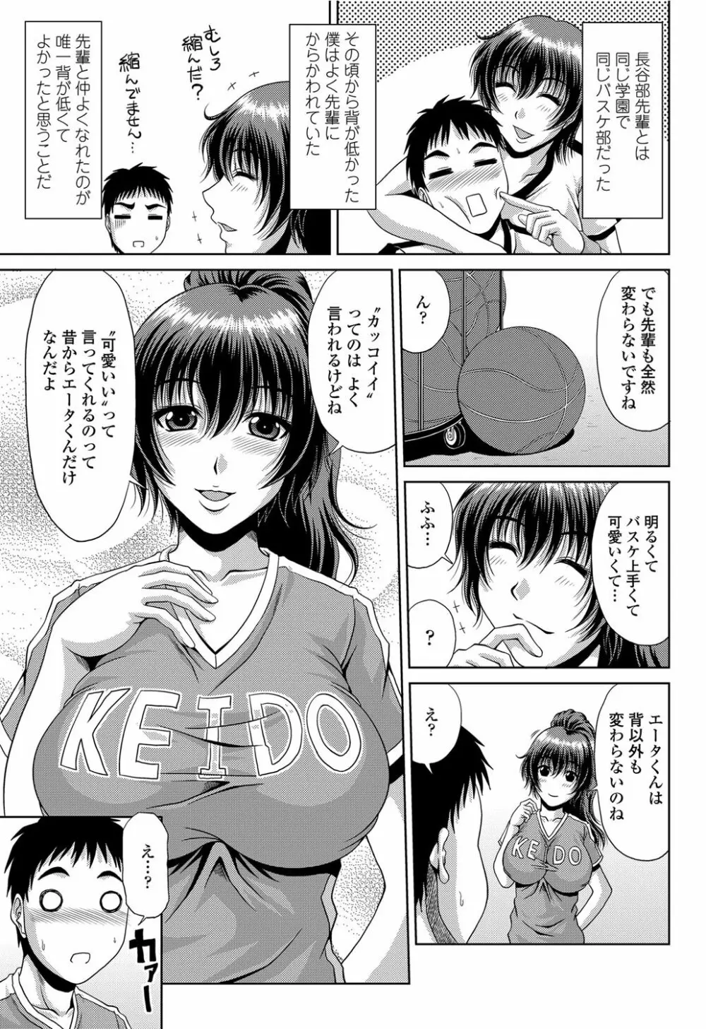 COMICペンギンクラブ山賊版 2012年04月号 Vol.308 279. 96ページ