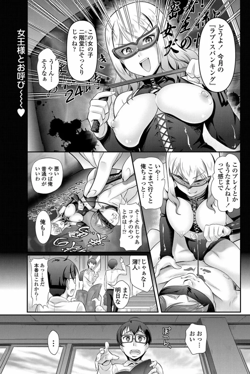 COMIC ペンギンクラブ山賊版 2012年5月号 Vol.280 104ページ