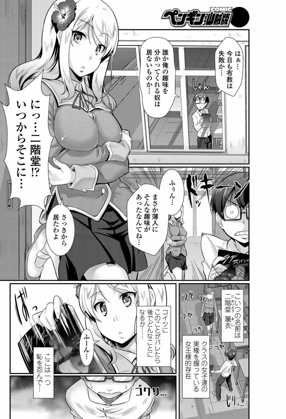 COMIC ペンギンクラブ山賊版 2012年5月号 Vol.280 105ページ