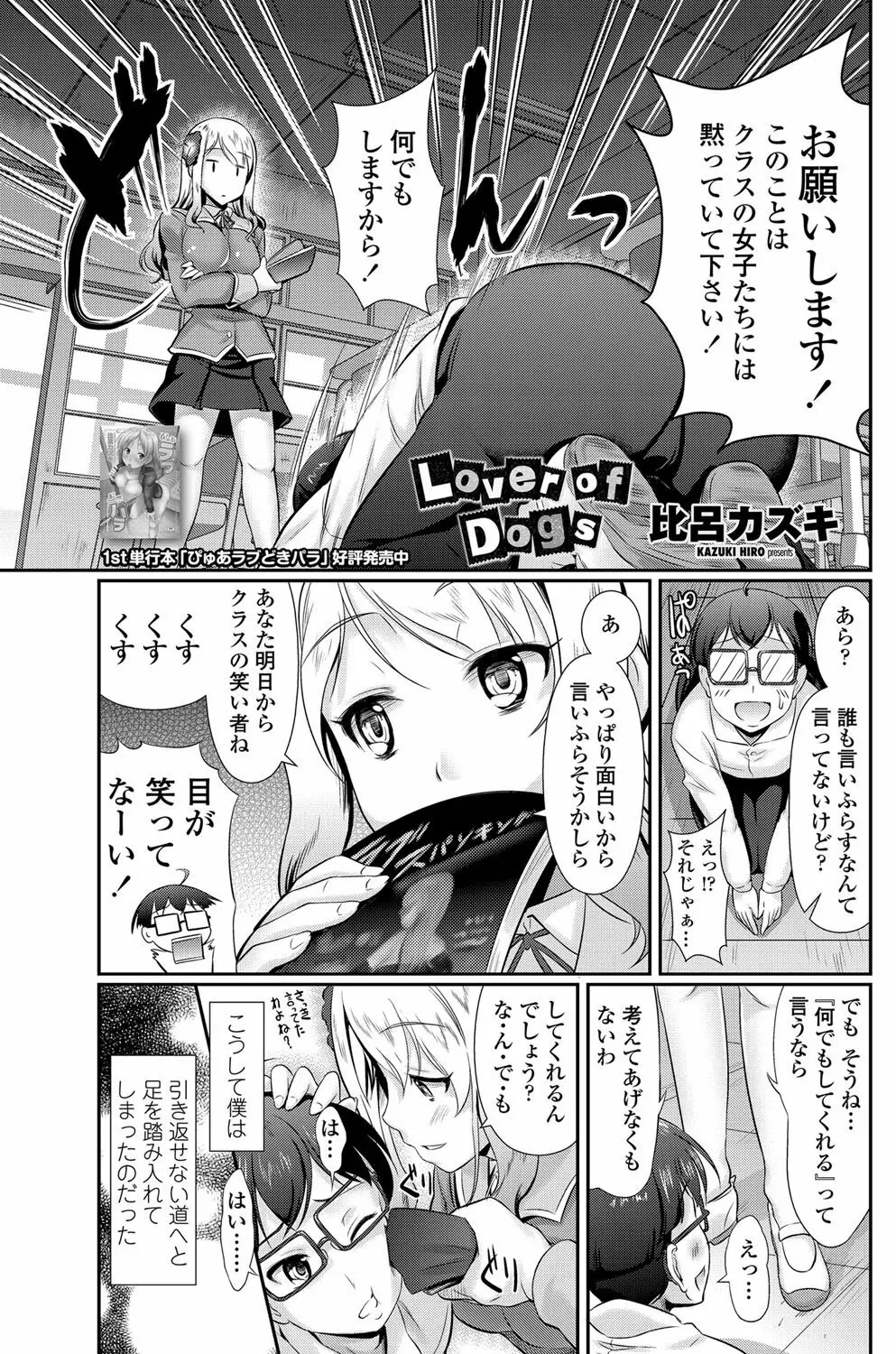 COMIC ペンギンクラブ山賊版 2012年5月号 Vol.280 106ページ