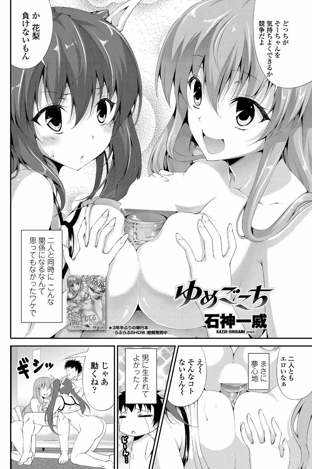 COMIC ペンギンクラブ山賊版 2012年5月号 Vol.280 123ページ