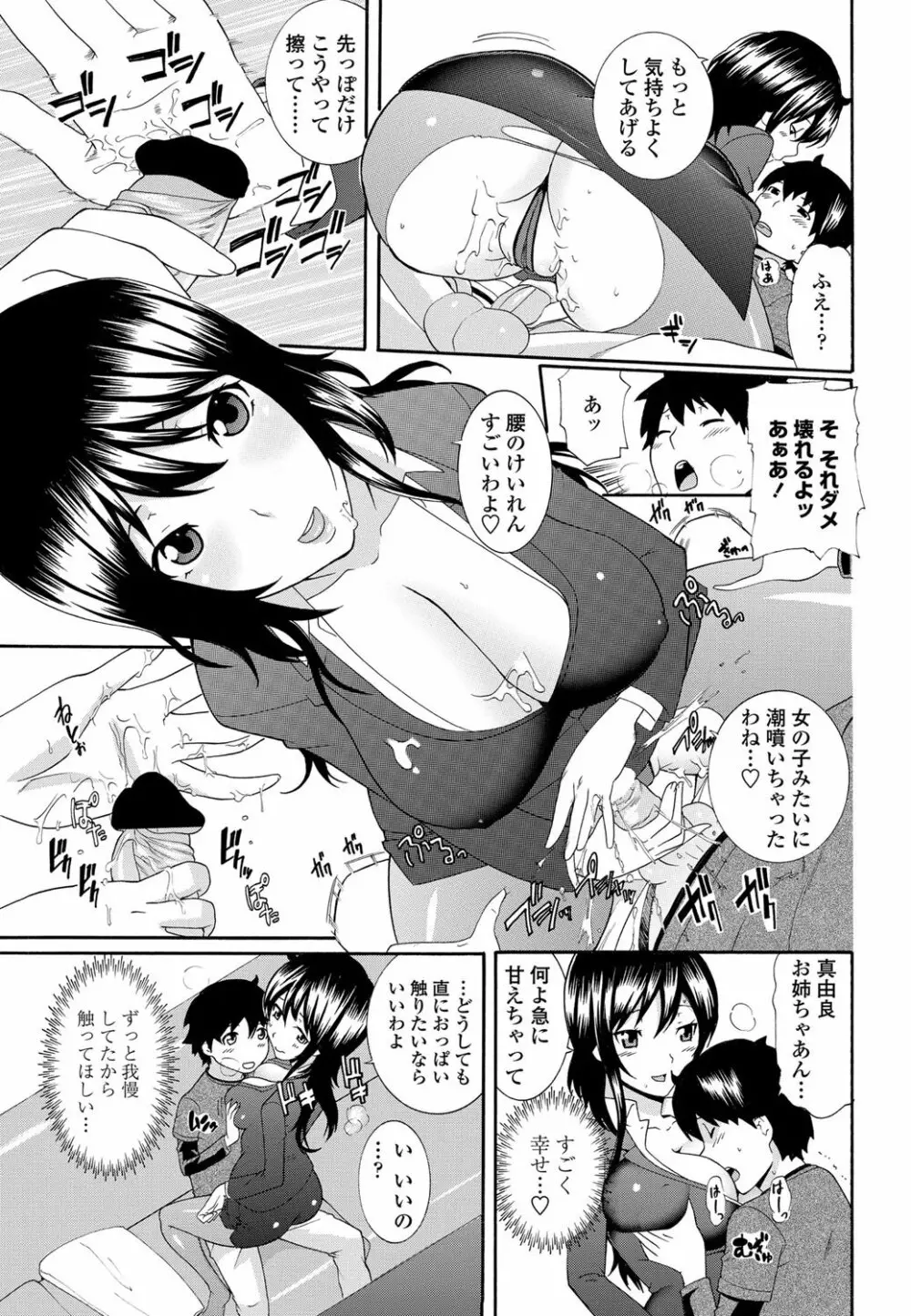 COMIC ペンギンクラブ山賊版 2012年5月号 Vol.280 194ページ