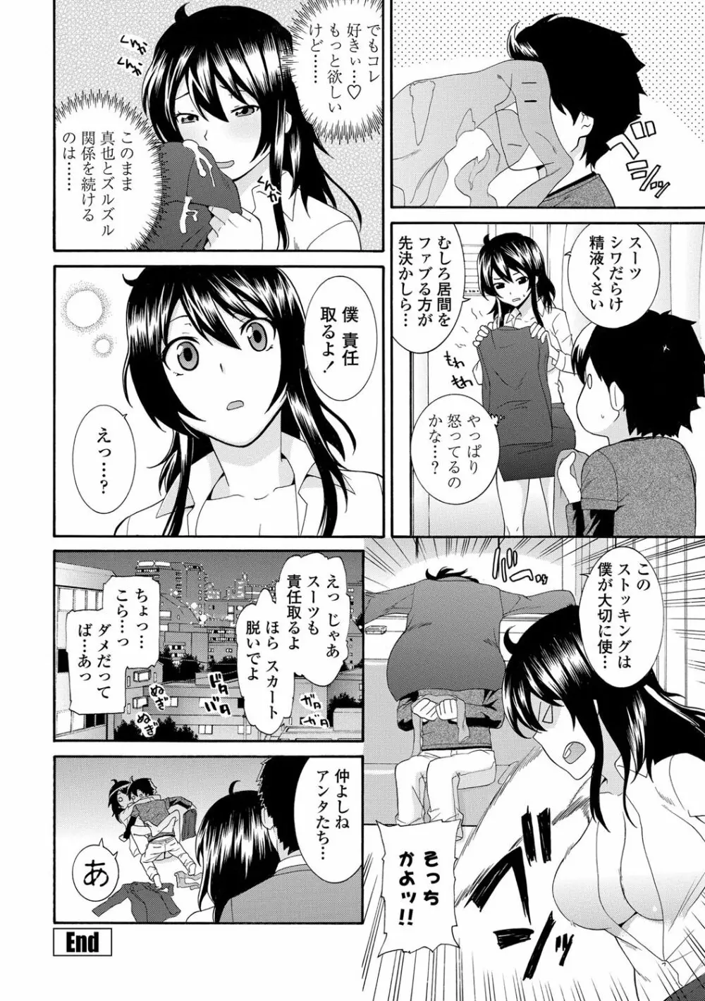 COMIC ペンギンクラブ山賊版 2012年5月号 Vol.280 203ページ