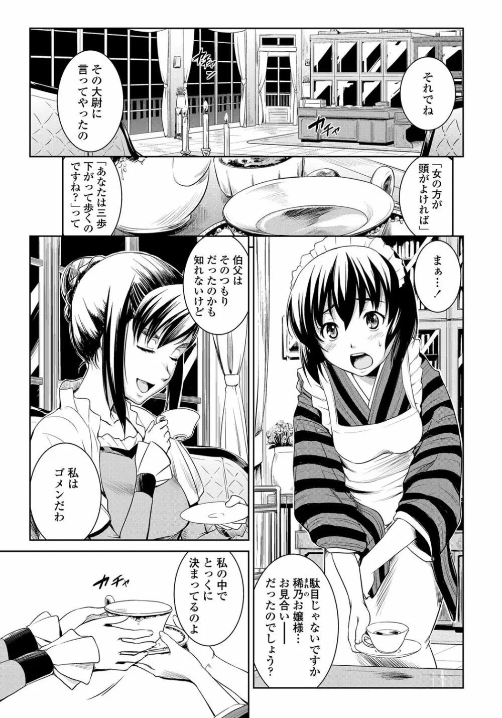 COMIC ペンギンクラブ山賊版 2012年5月号 Vol.280 204ページ