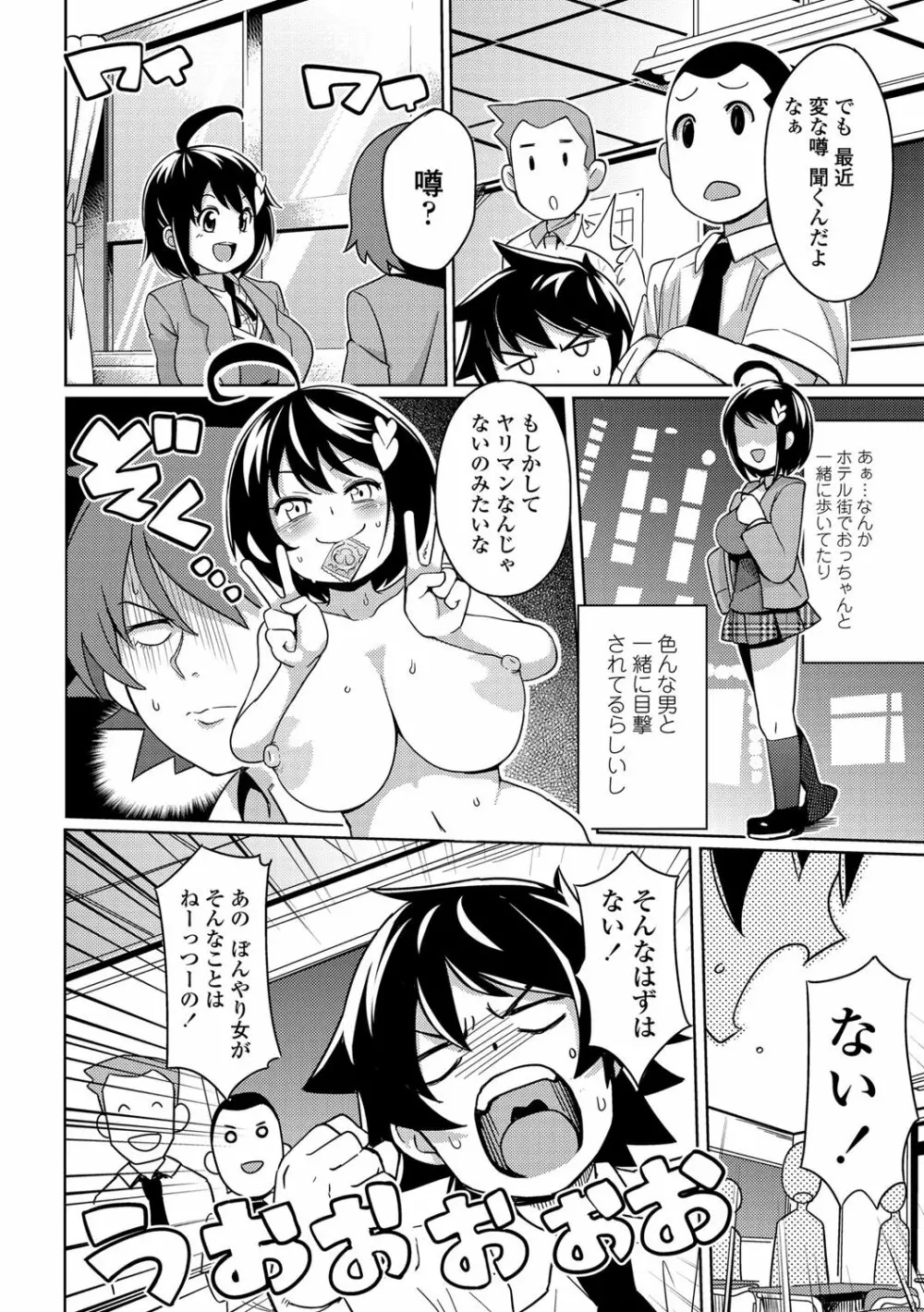 COMIC ペンギンクラブ山賊版 2012年5月号 Vol.280 29ページ