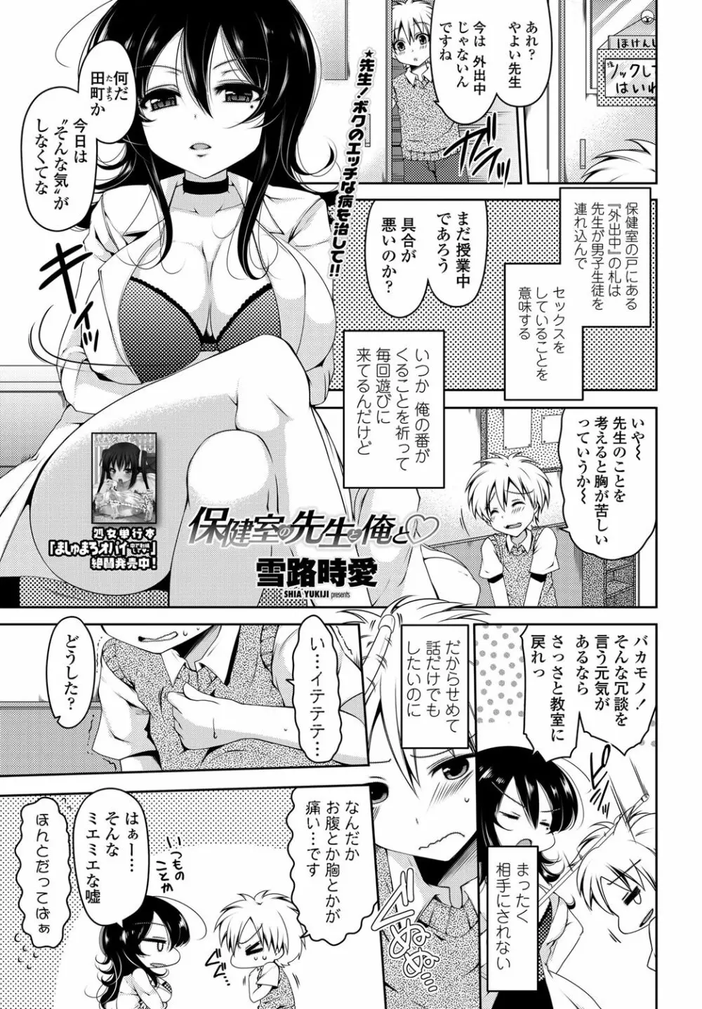 COMIC ペンギンクラブ山賊版 2012年5月号 Vol.280 44ページ