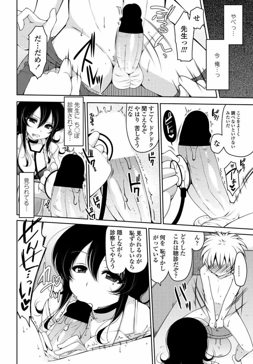 COMIC ペンギンクラブ山賊版 2012年5月号 Vol.280 47ページ