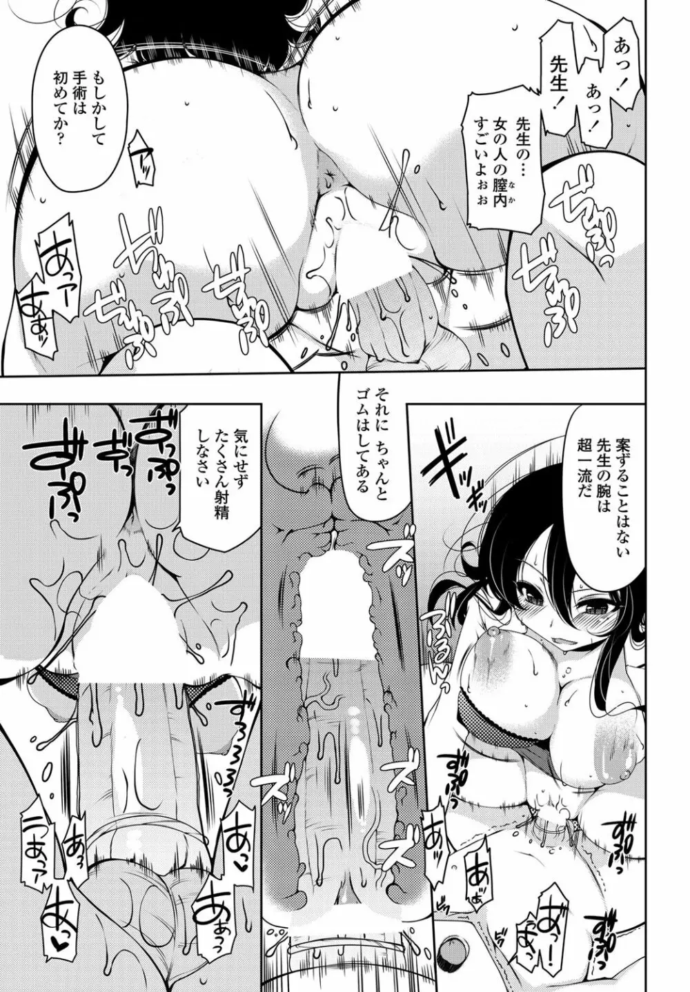 COMIC ペンギンクラブ山賊版 2012年5月号 Vol.280 50ページ