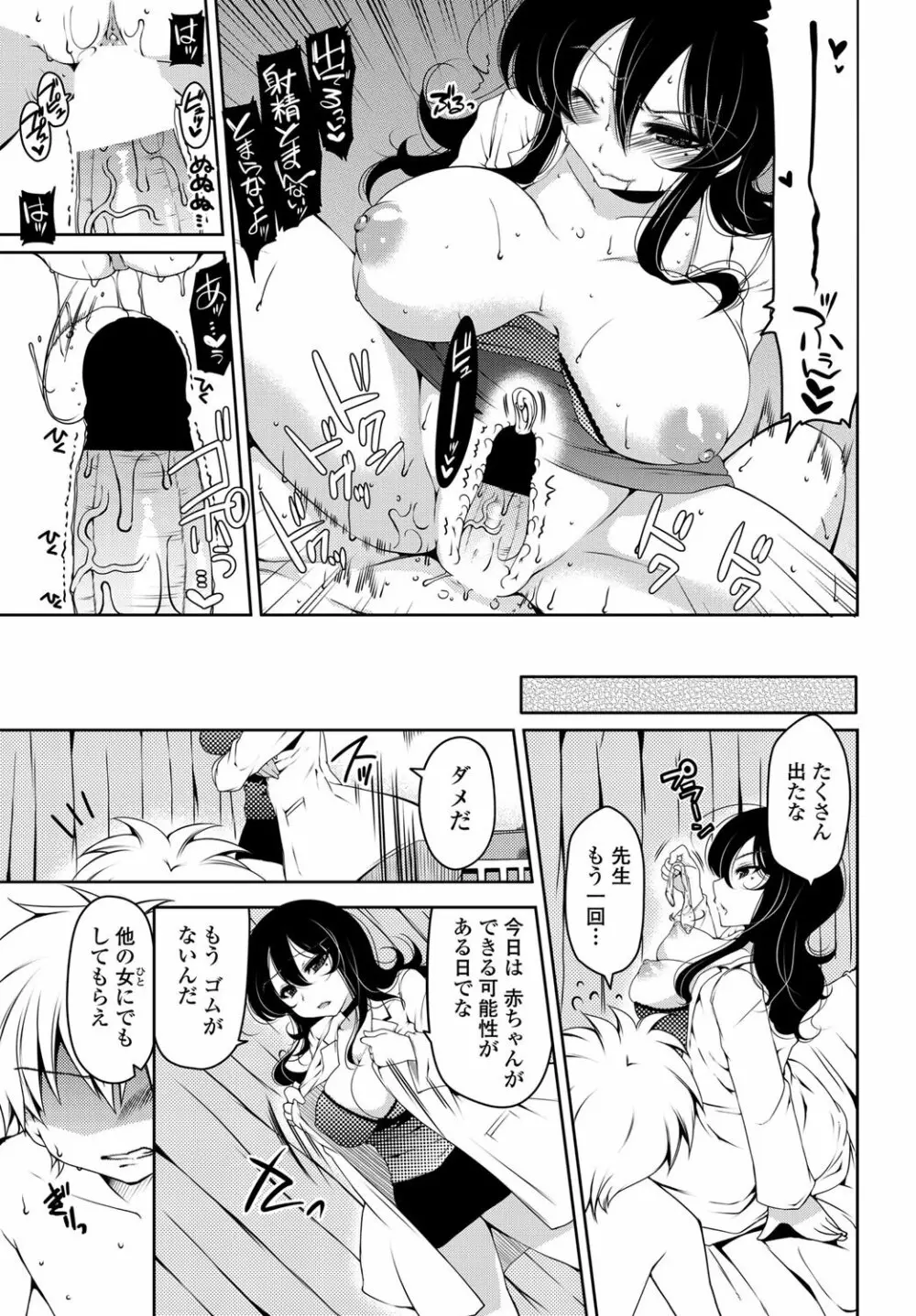 COMIC ペンギンクラブ山賊版 2012年5月号 Vol.280 52ページ