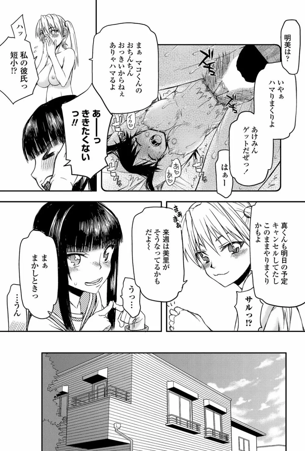 COMIC ペンギンクラブ山賊版 2012年5月号 Vol.280 82ページ