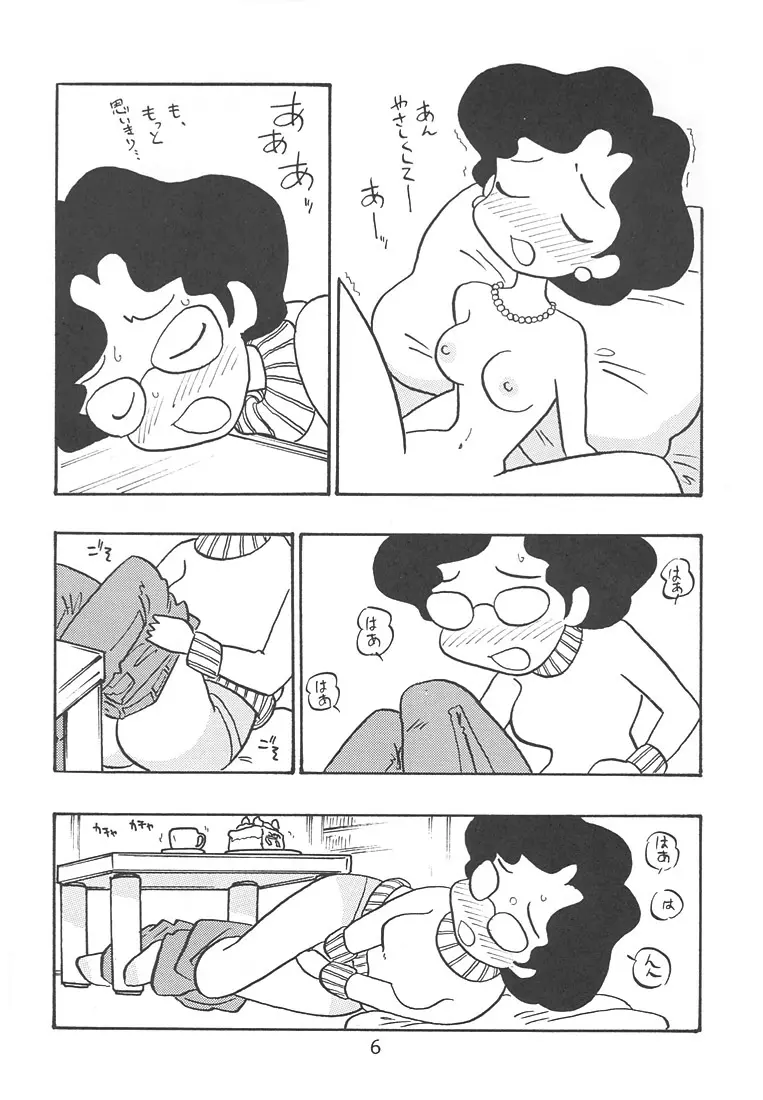 女教師 南 5ページ