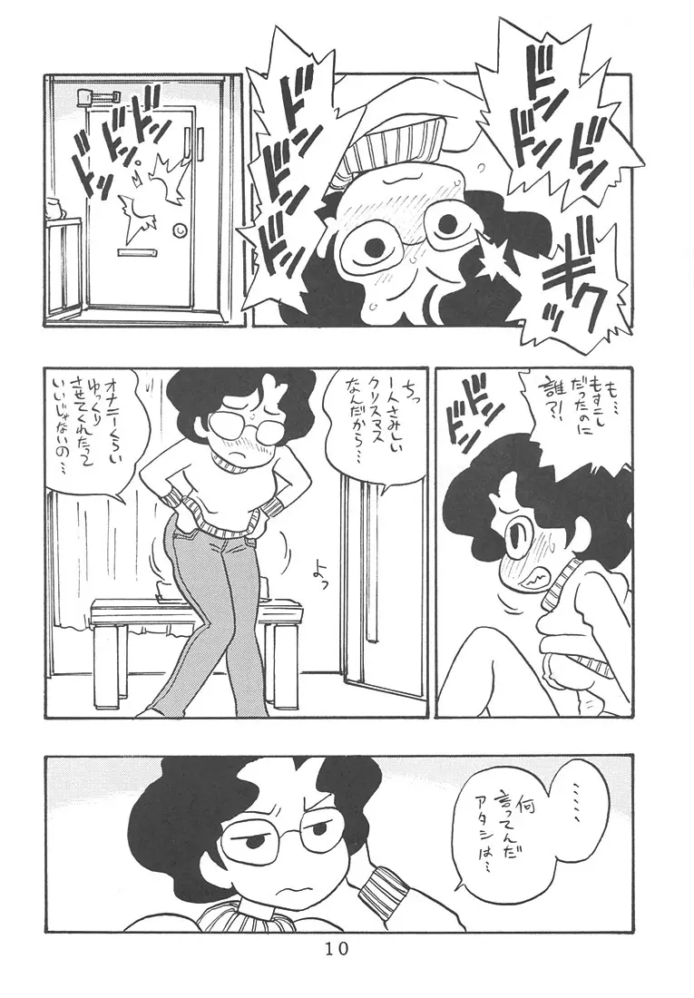 女教師 南 9ページ