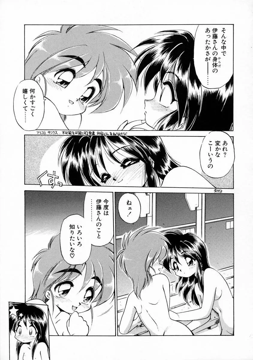 おしえて♡お姉さん 102ページ