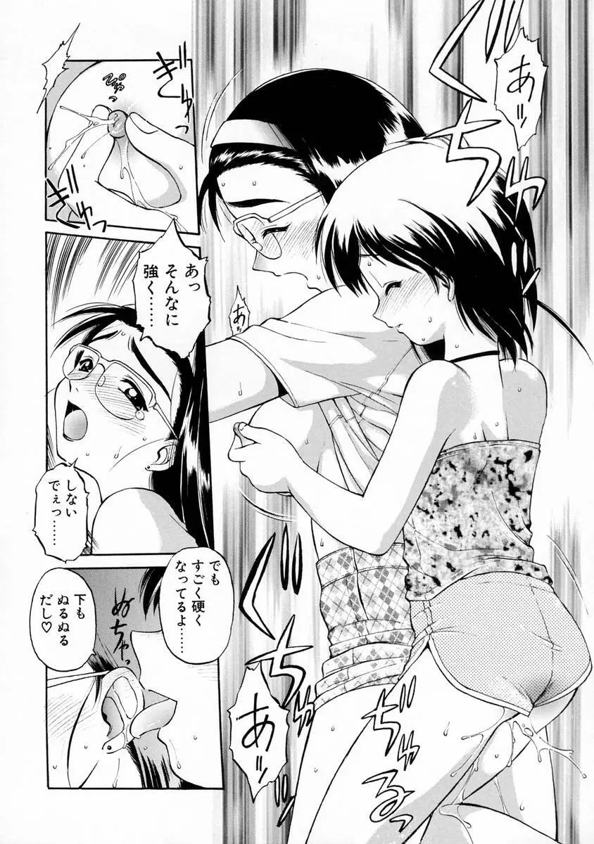 おしえて♡お姉さん 136ページ