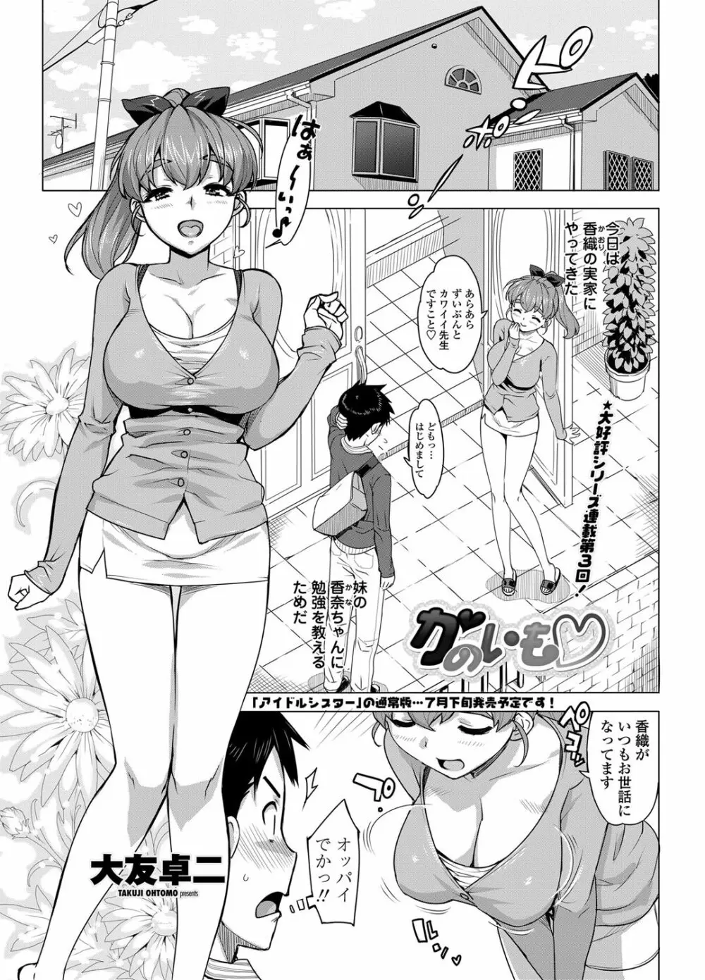 COMICペンギンクラブ山賊版 2012年06月号 Vol.281 Vol. 10ページ