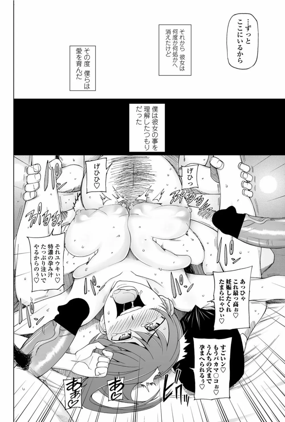 COMICペンギンクラブ山賊版 2012年06月号 Vol.281 Vol. 105ページ