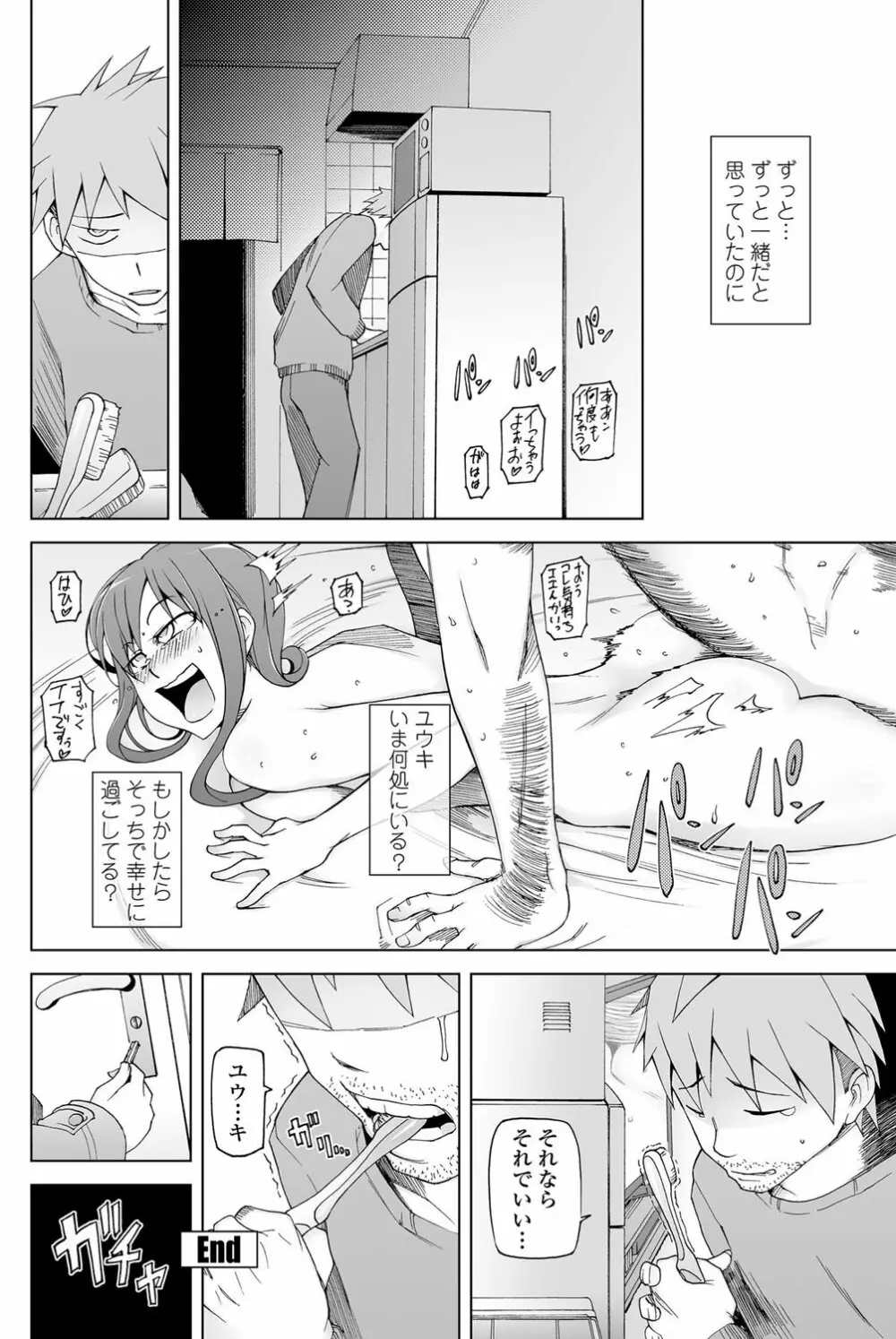 COMICペンギンクラブ山賊版 2012年06月号 Vol.281 Vol. 107ページ