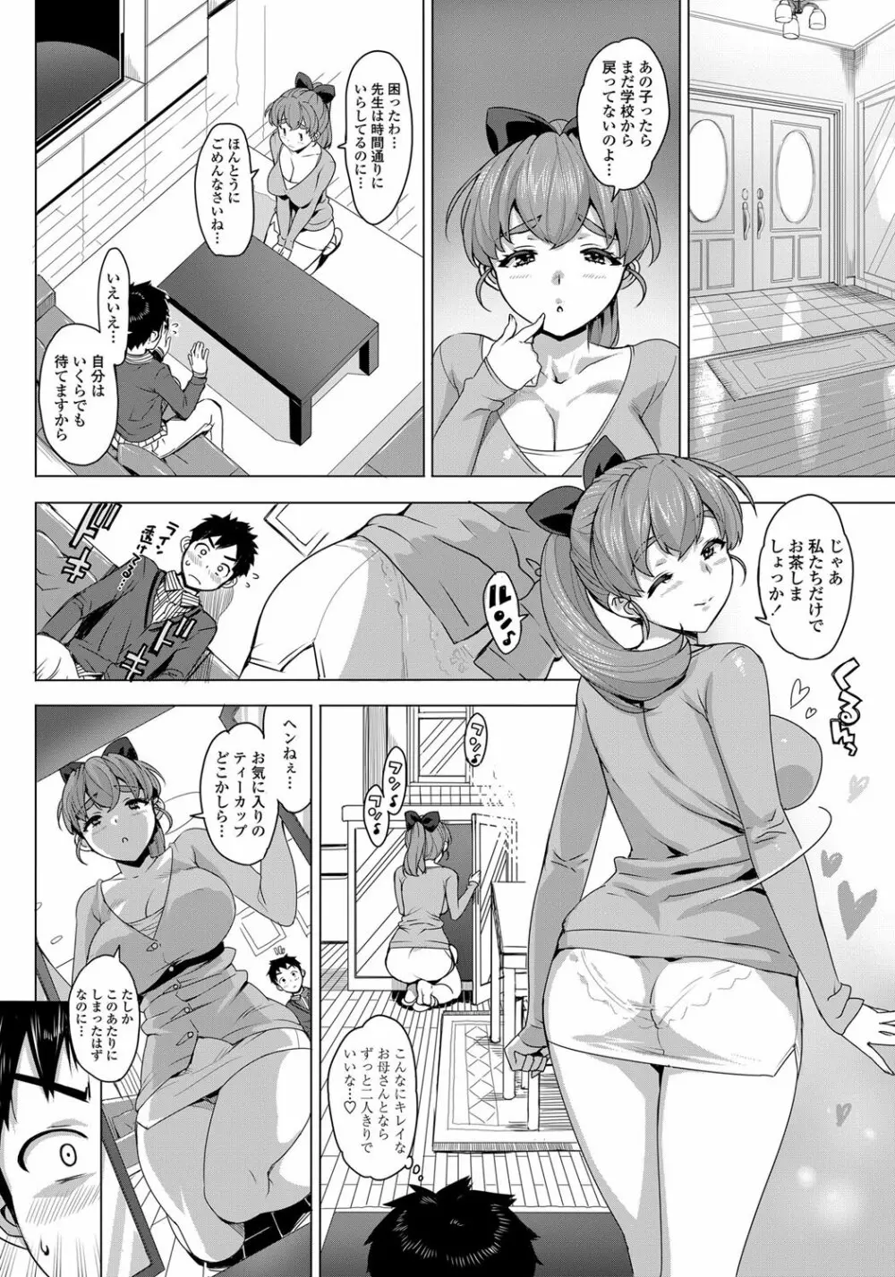 COMICペンギンクラブ山賊版 2012年06月号 Vol.281 Vol. 11ページ