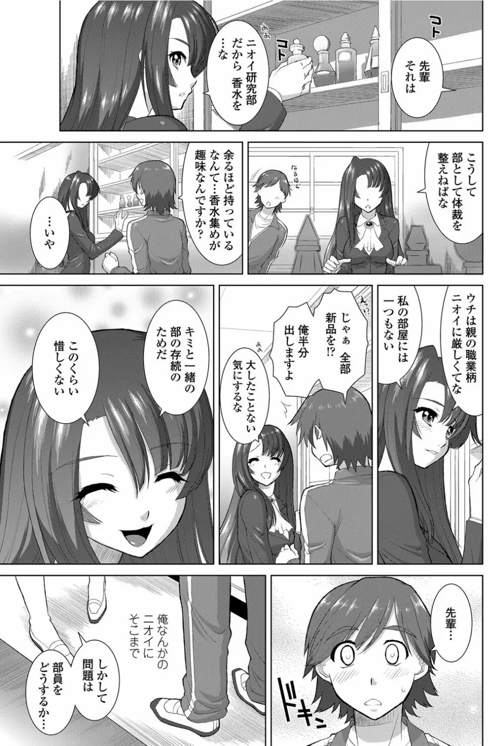 COMICペンギンクラブ山賊版 2012年06月号 Vol.281 Vol. 114ページ