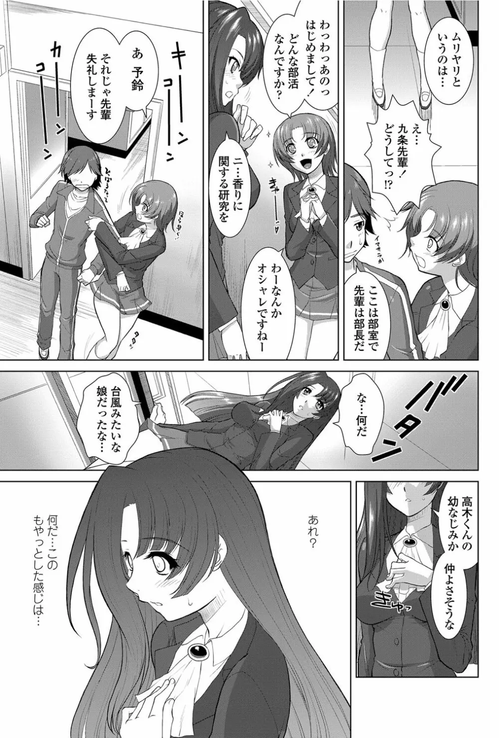 COMICペンギンクラブ山賊版 2012年06月号 Vol.281 Vol. 116ページ