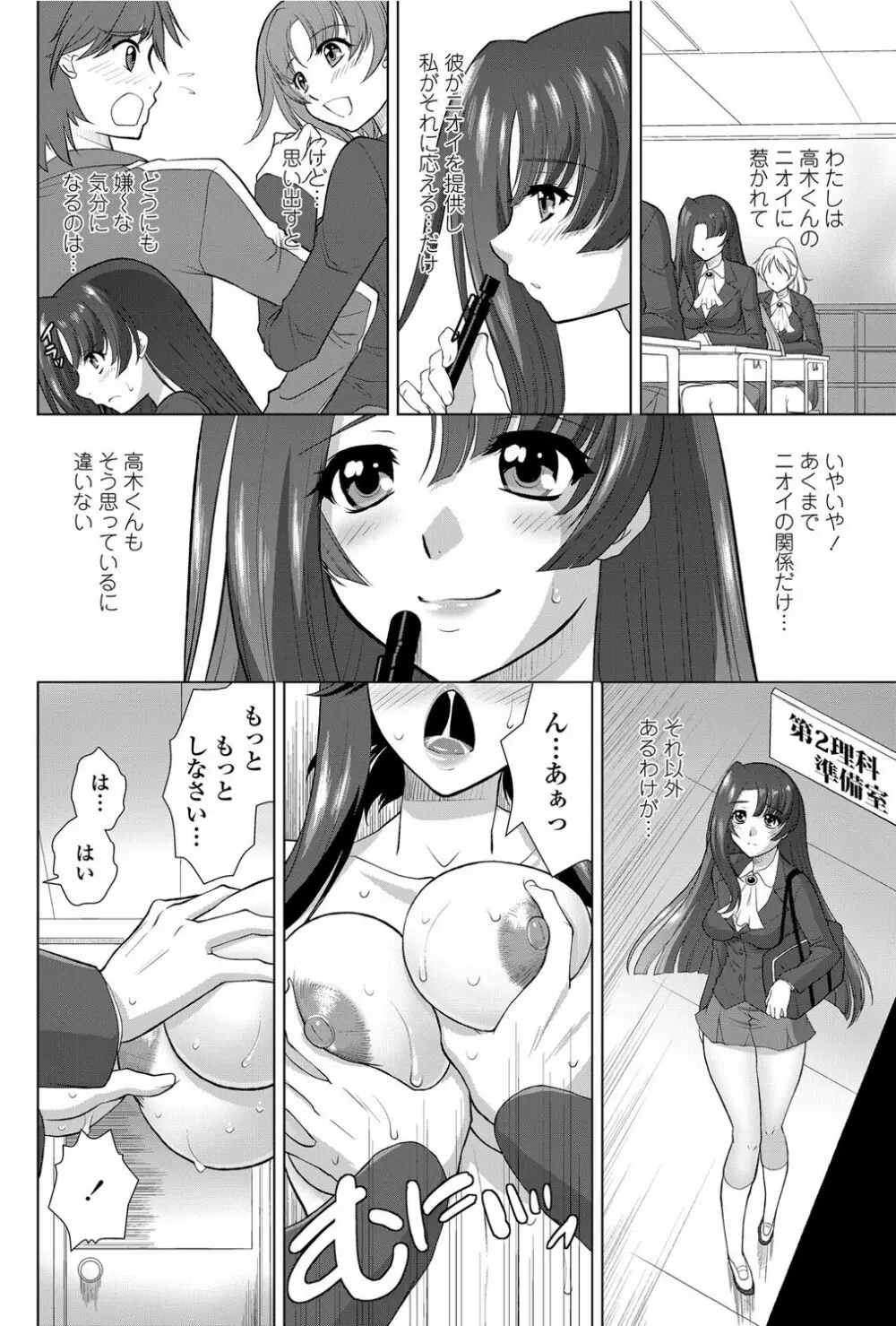 COMICペンギンクラブ山賊版 2012年06月号 Vol.281 Vol. 117ページ