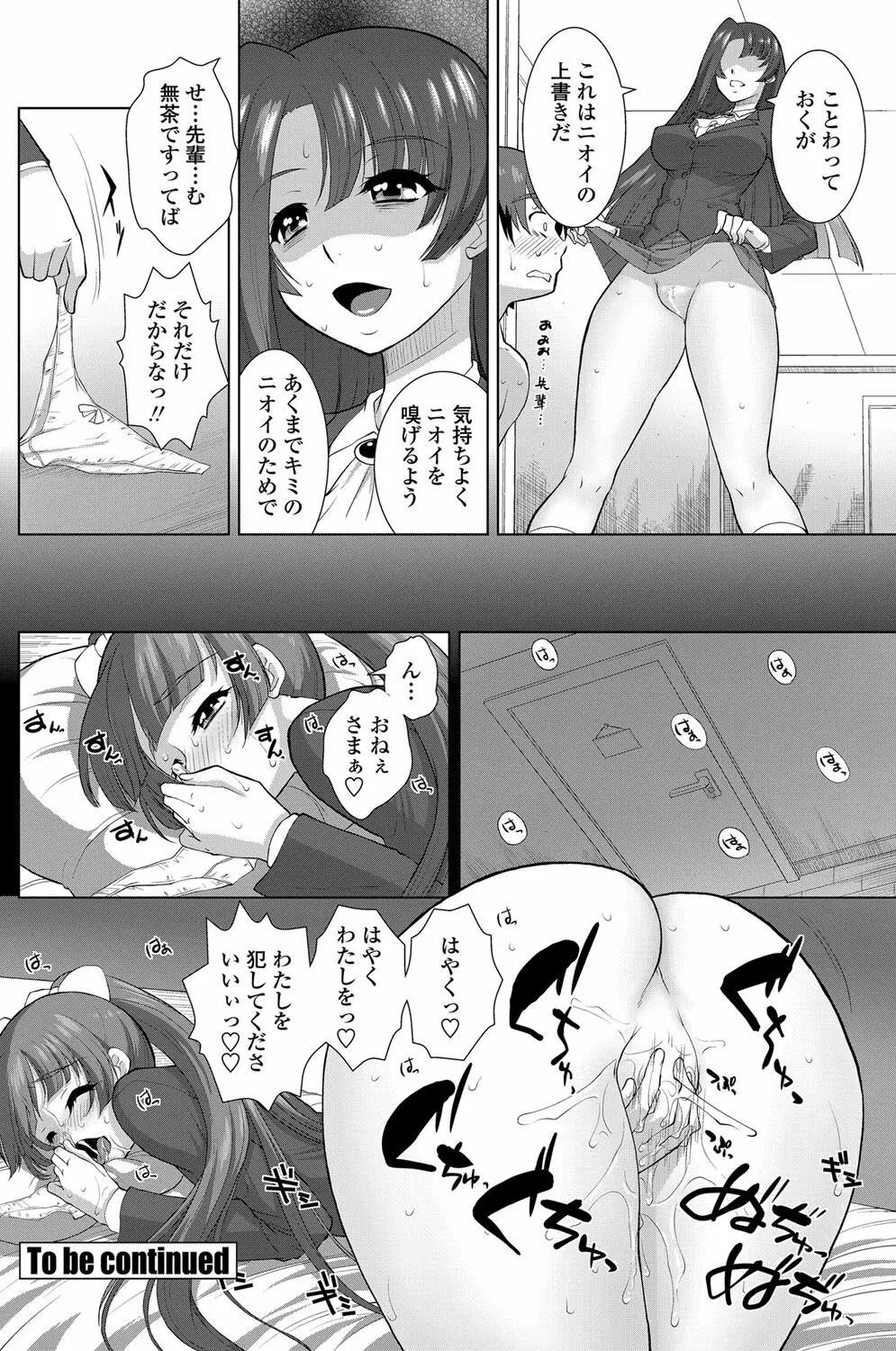 COMICペンギンクラブ山賊版 2012年06月号 Vol.281 Vol. 127ページ